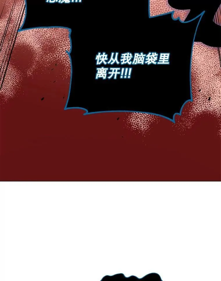 24.真是个怪物 第19页