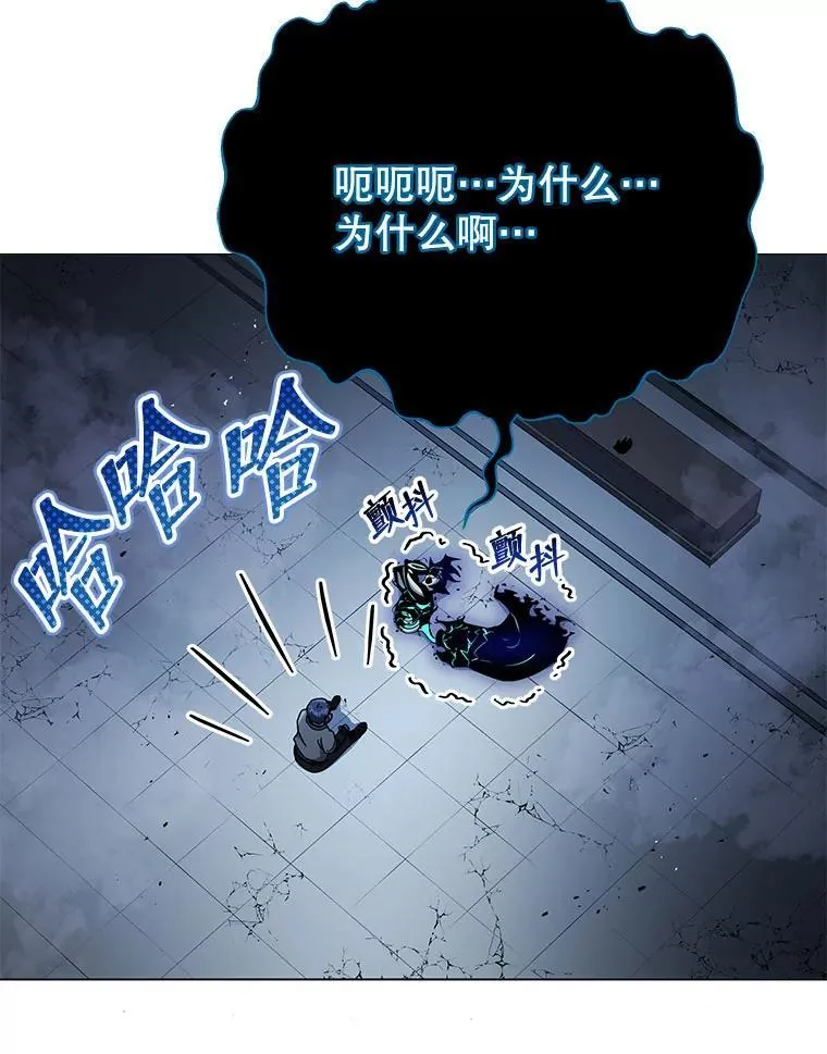 24.真是个怪物 第20页