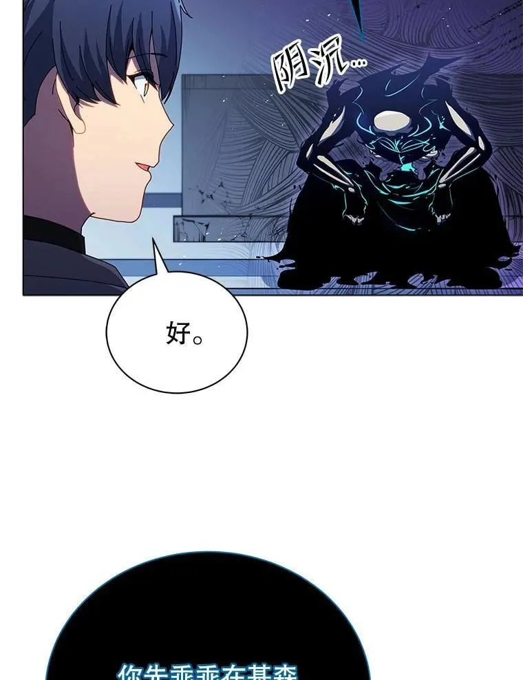 24.真是个怪物 第26页