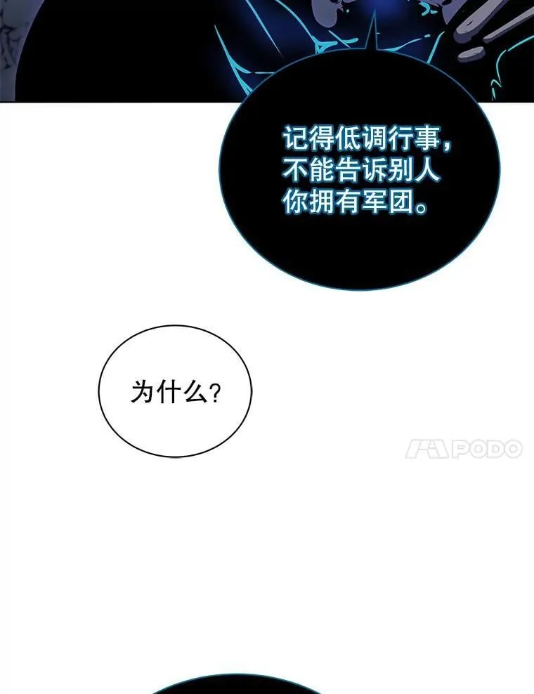 24.真是个怪物 第28页