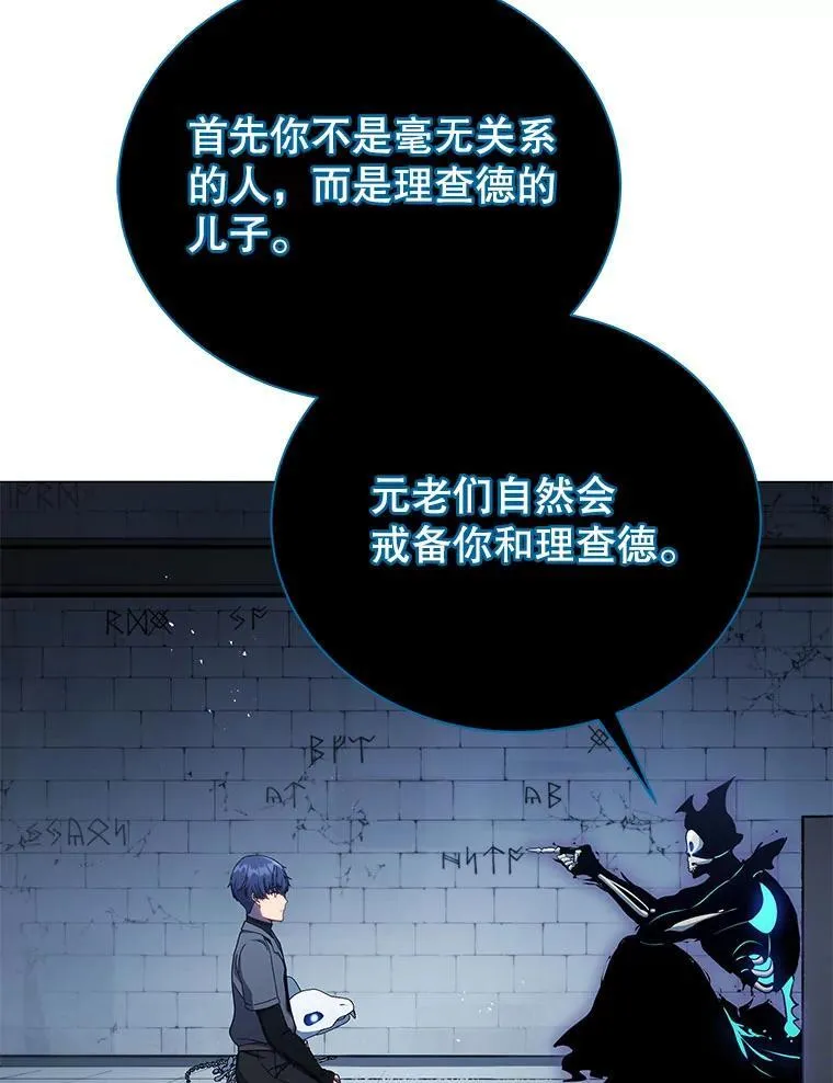 24.真是个怪物 第29页