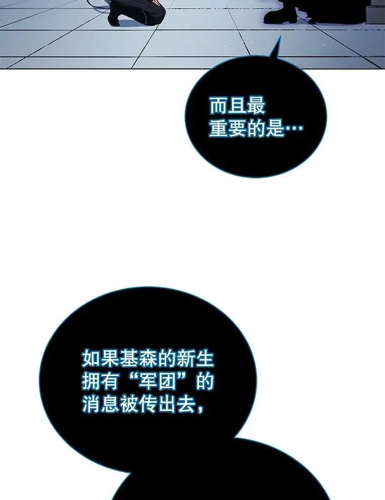 24.真是个怪物 第30页