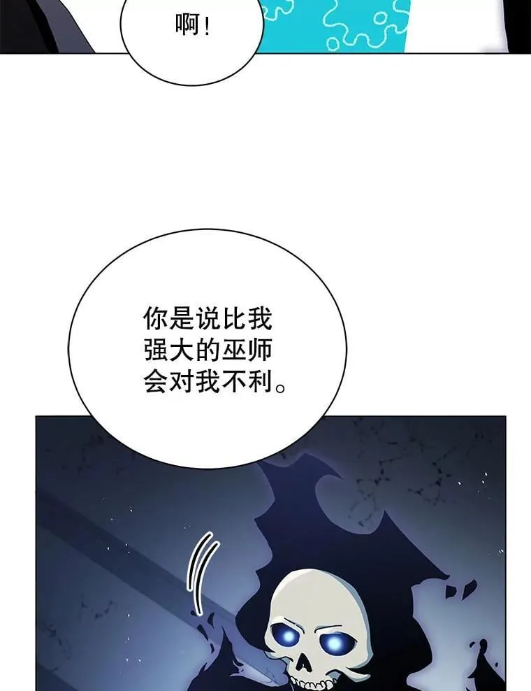 24.真是个怪物 第32页