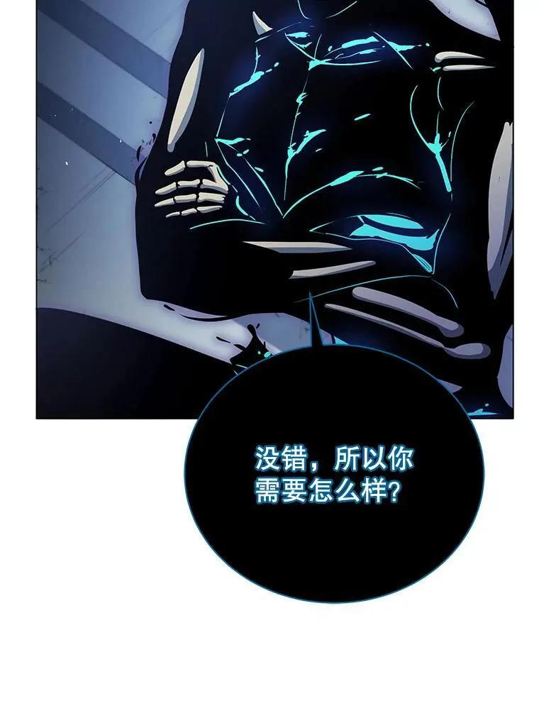 24.真是个怪物 第33页