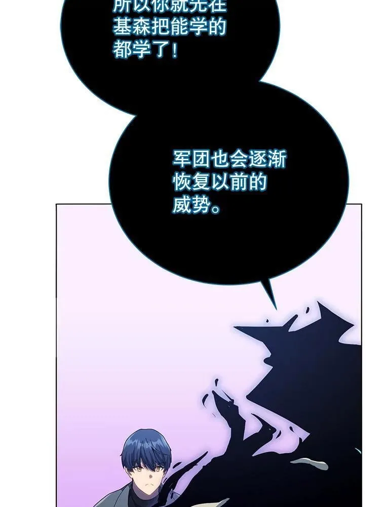 24.真是个怪物 第36页