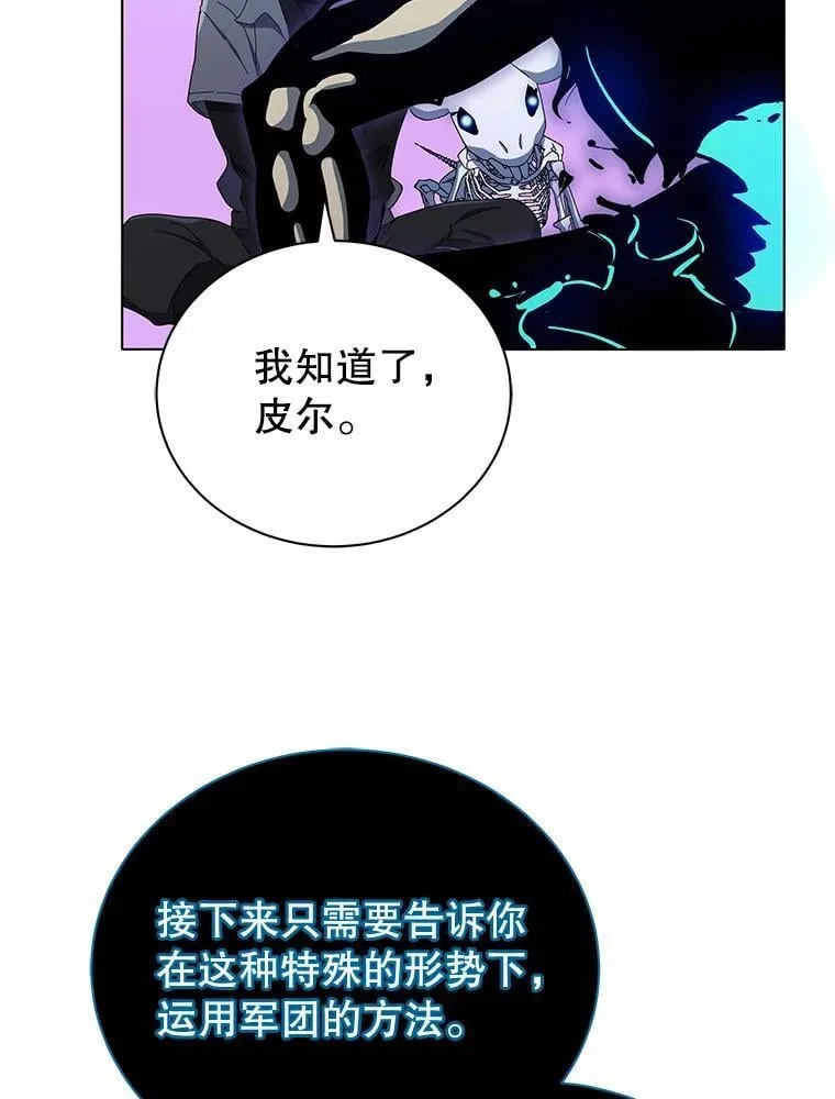 24.真是个怪物 第37页
