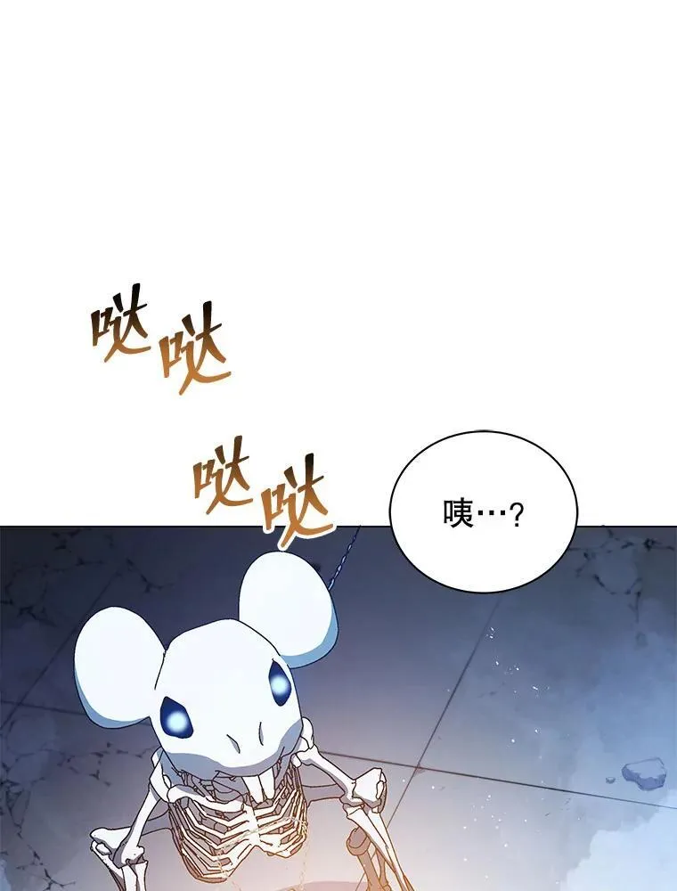 24.真是个怪物 第42页