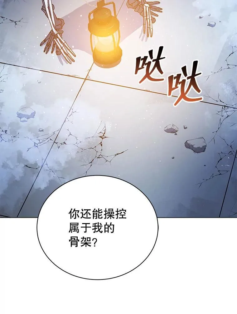 24.真是个怪物 第43页