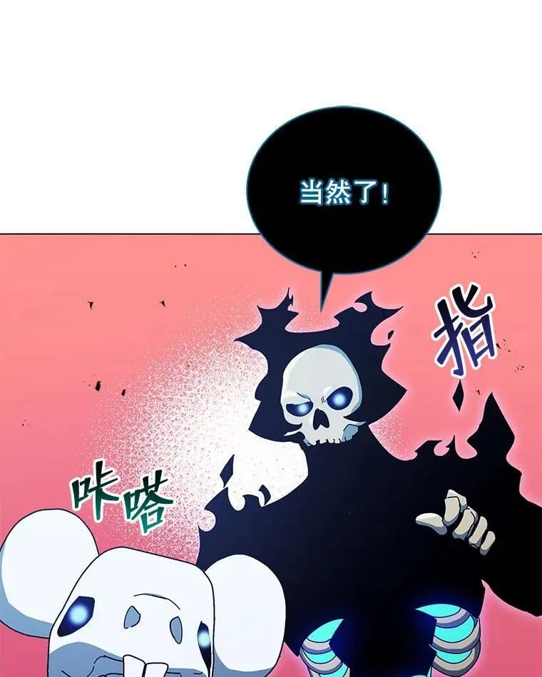 24.真是个怪物 第44页
