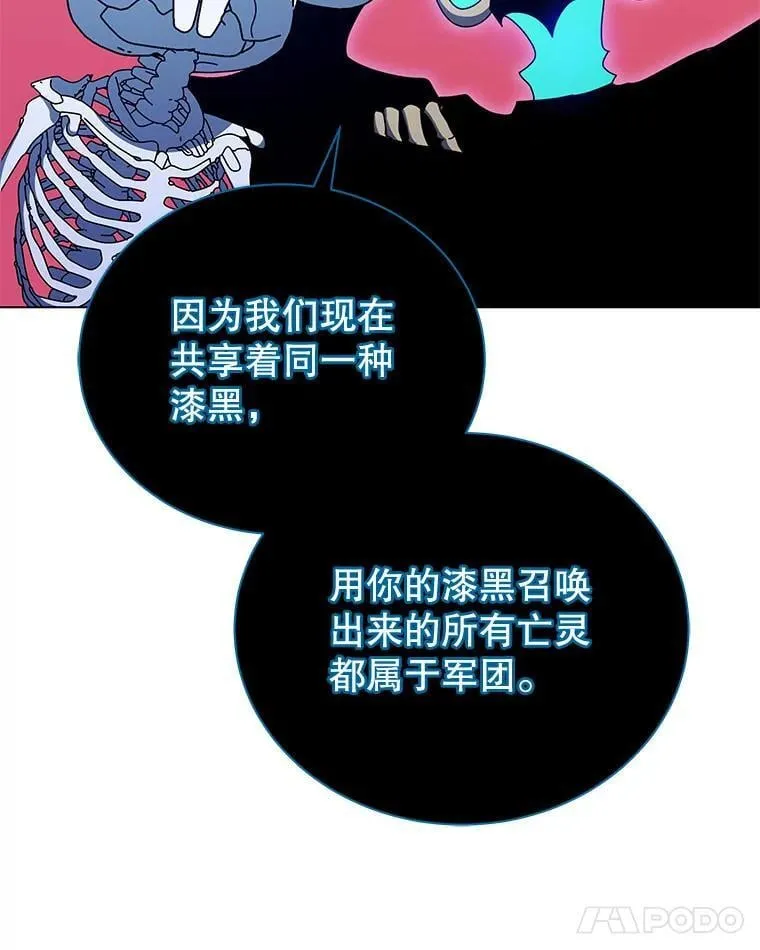 24.真是个怪物 第45页
