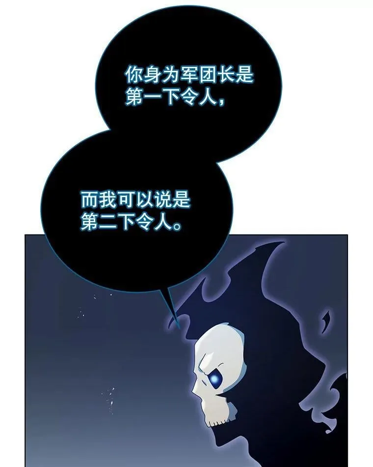 24.真是个怪物 第46页