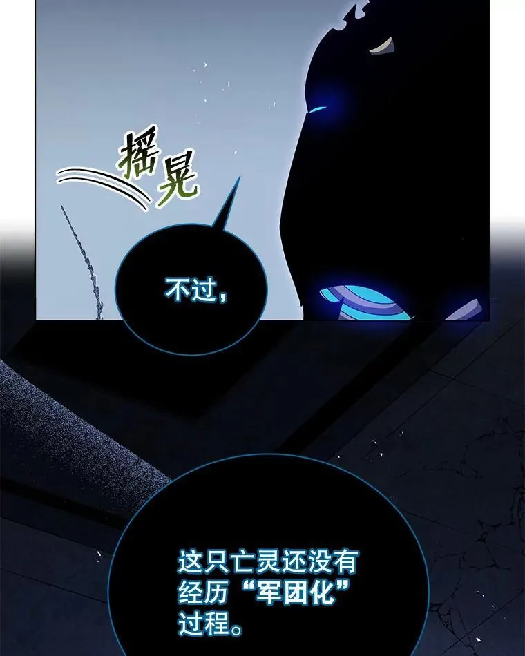 24.真是个怪物 第47页