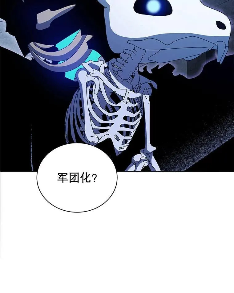 24.真是个怪物 第49页