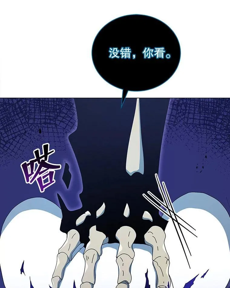 24.真是个怪物 第50页