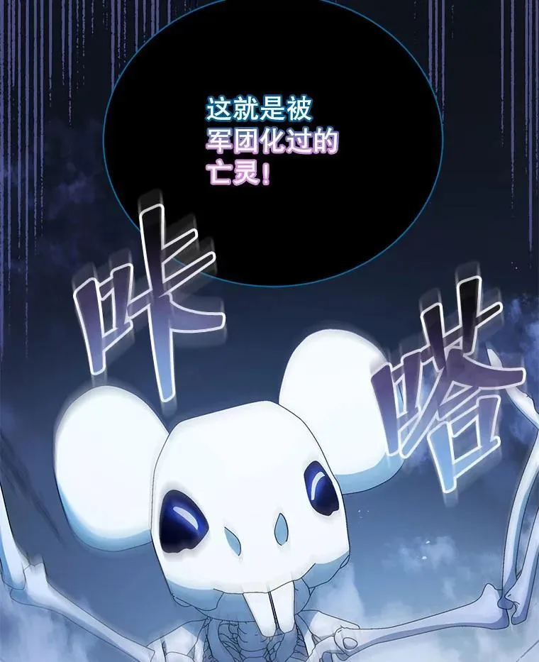24.真是个怪物 第59页