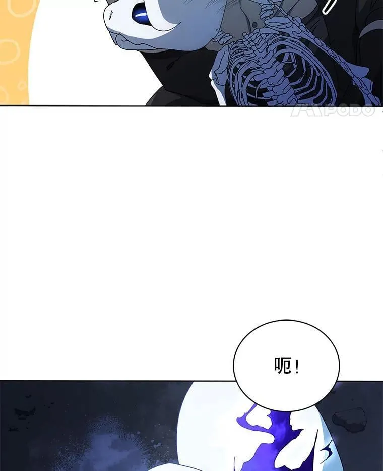 24.真是个怪物 第62页