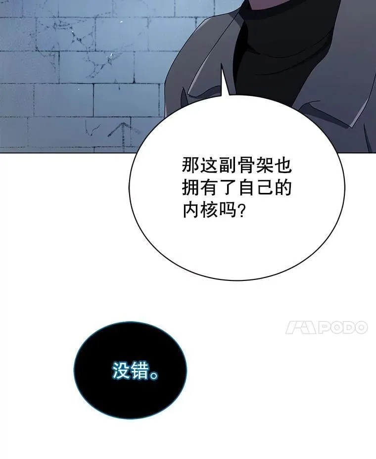 24.真是个怪物 第65页
