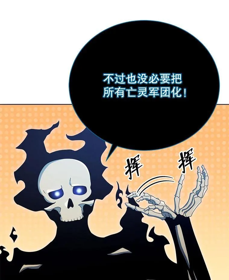 24.真是个怪物 第68页