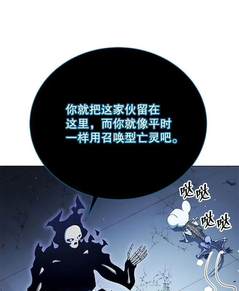 24.真是个怪物 第70页