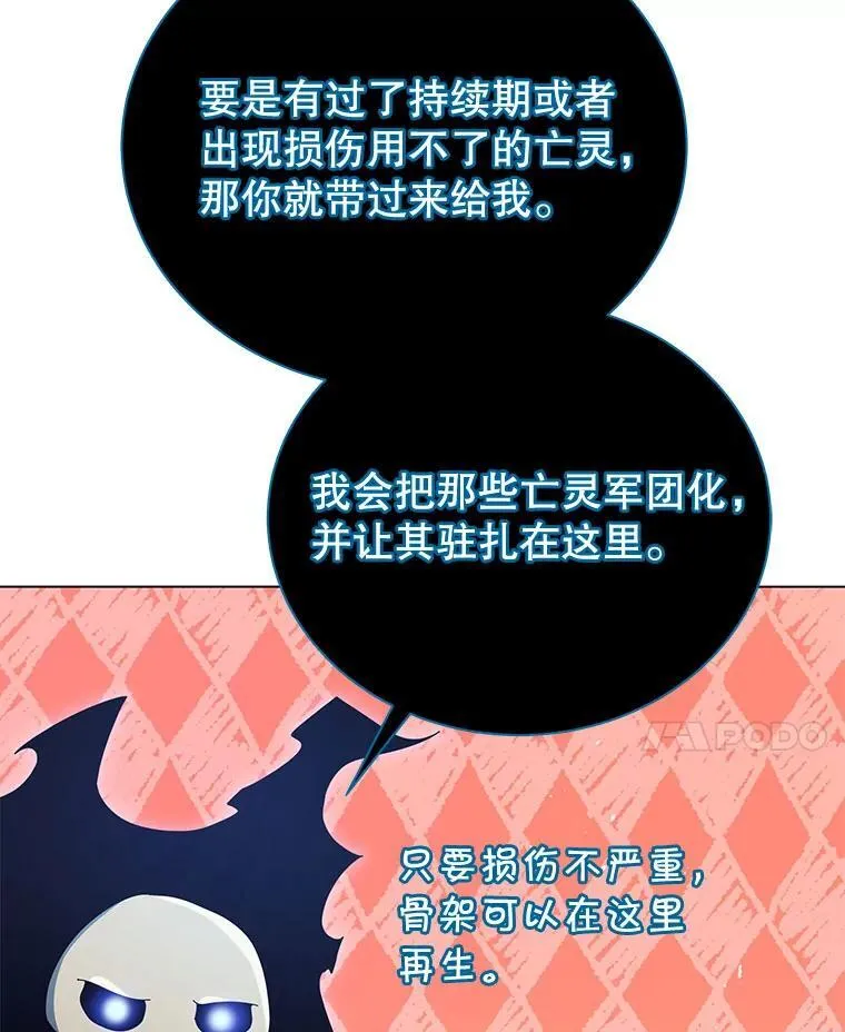24.真是个怪物 第72页