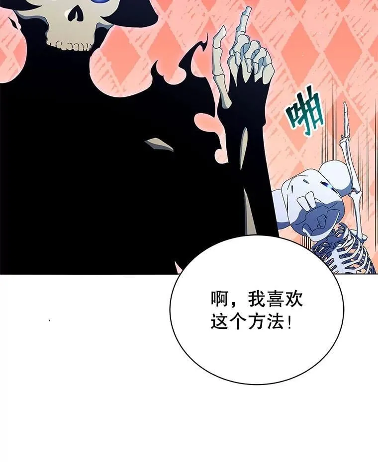 24.真是个怪物 第73页