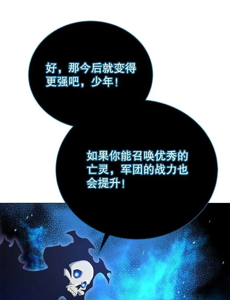 24.真是个怪物 第74页