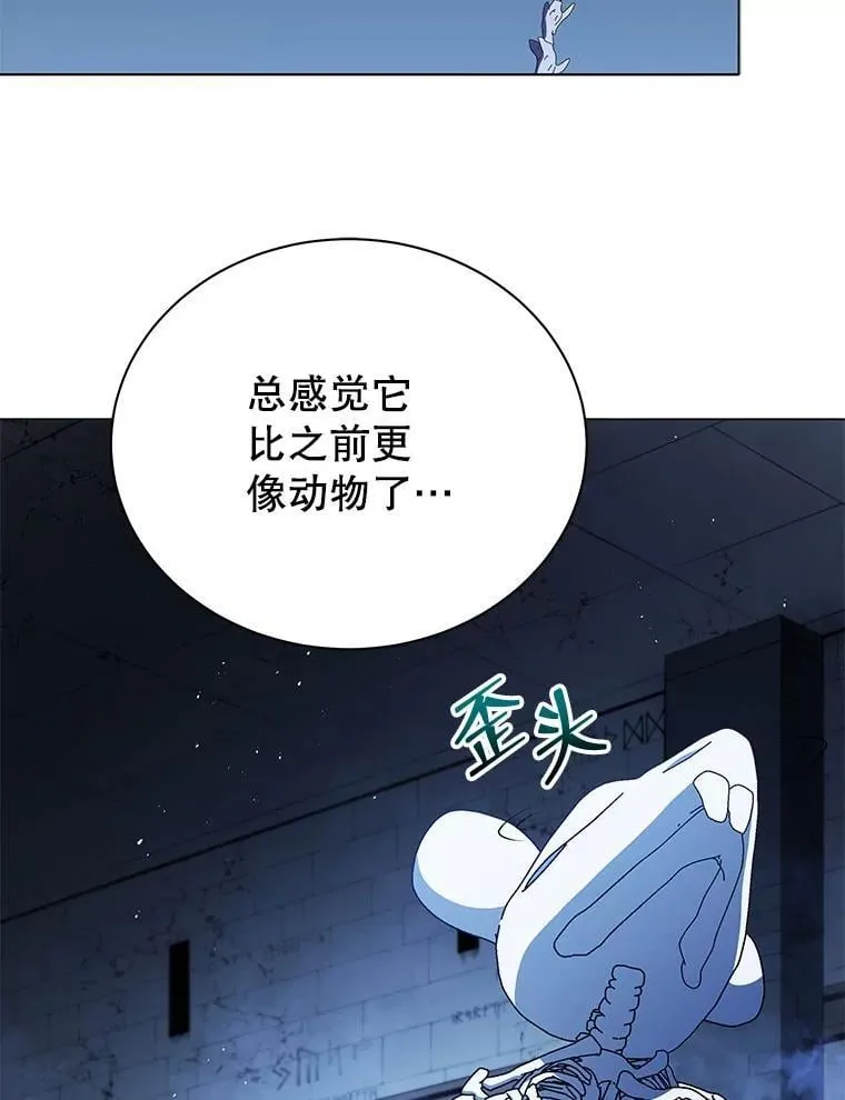 24.真是个怪物 第77页