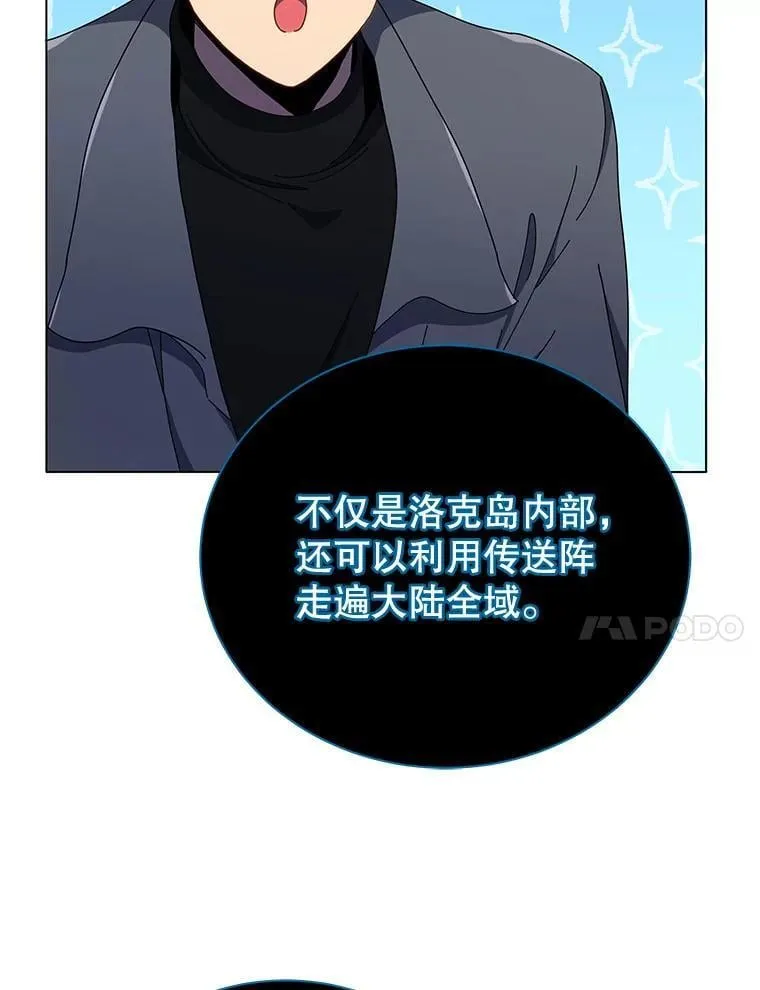 24.真是个怪物 第82页