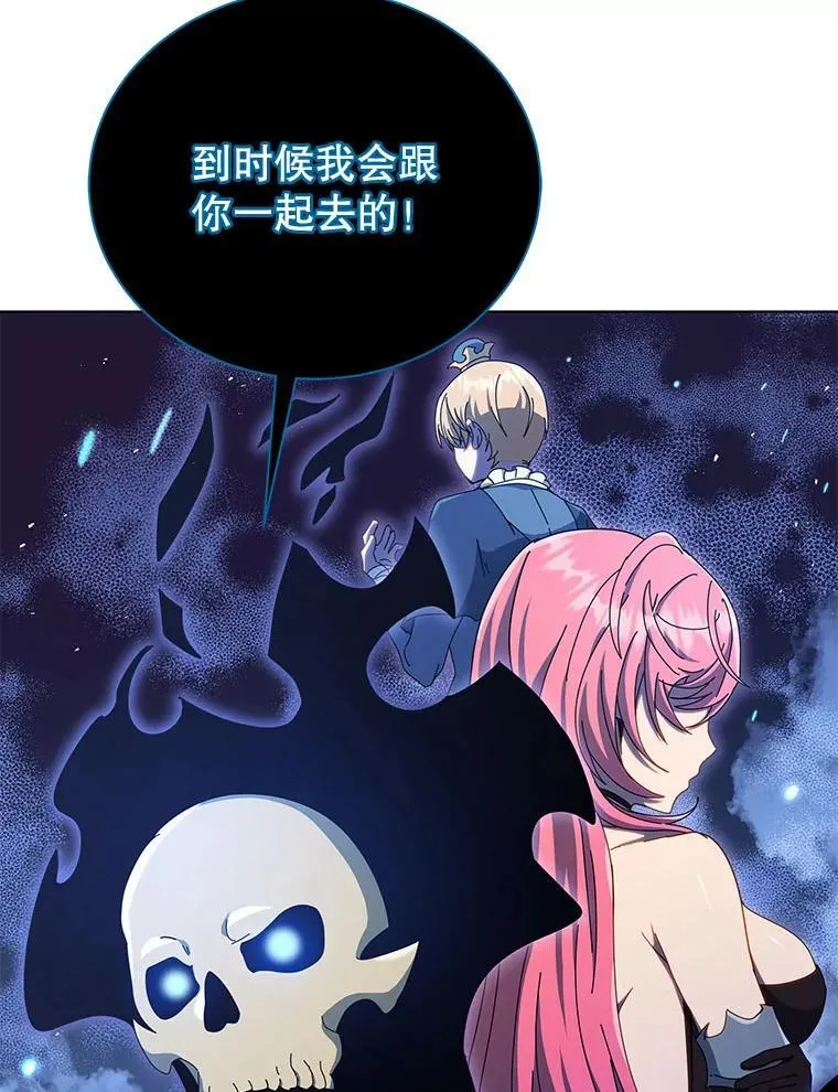 24.真是个怪物 第83页