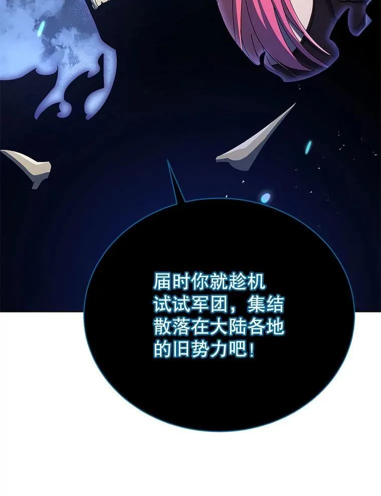 24.真是个怪物 第84页