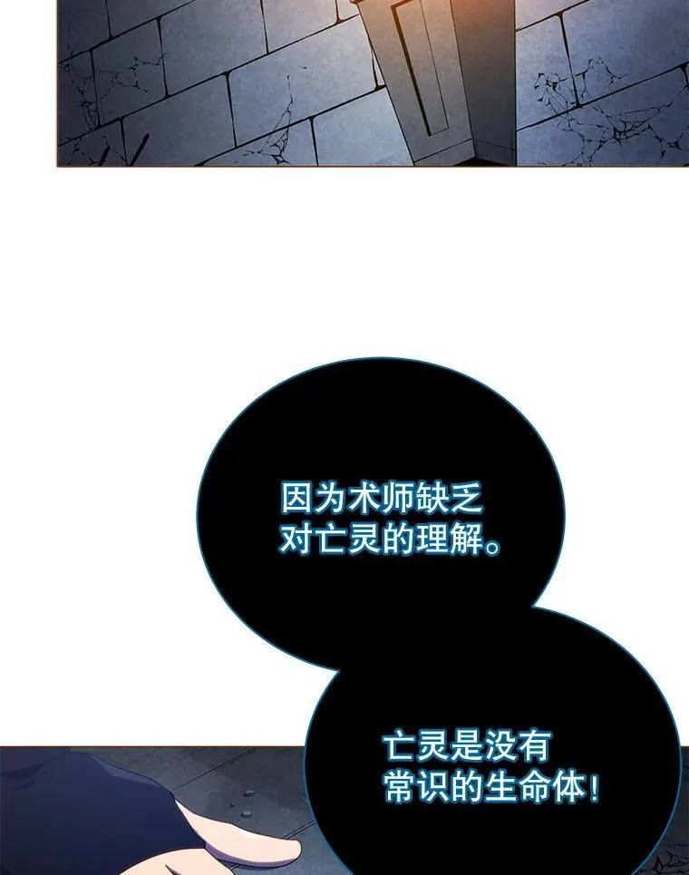 24.真是个怪物 第90页