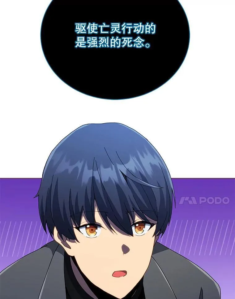 24.真是个怪物 第92页