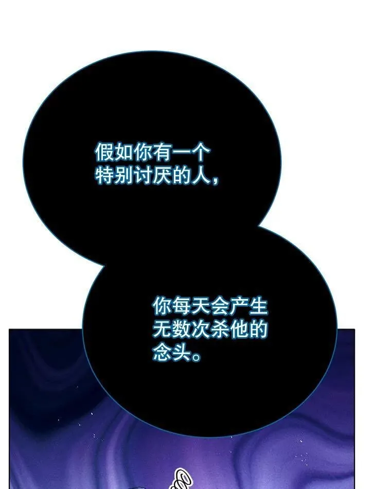24.真是个怪物 第94页