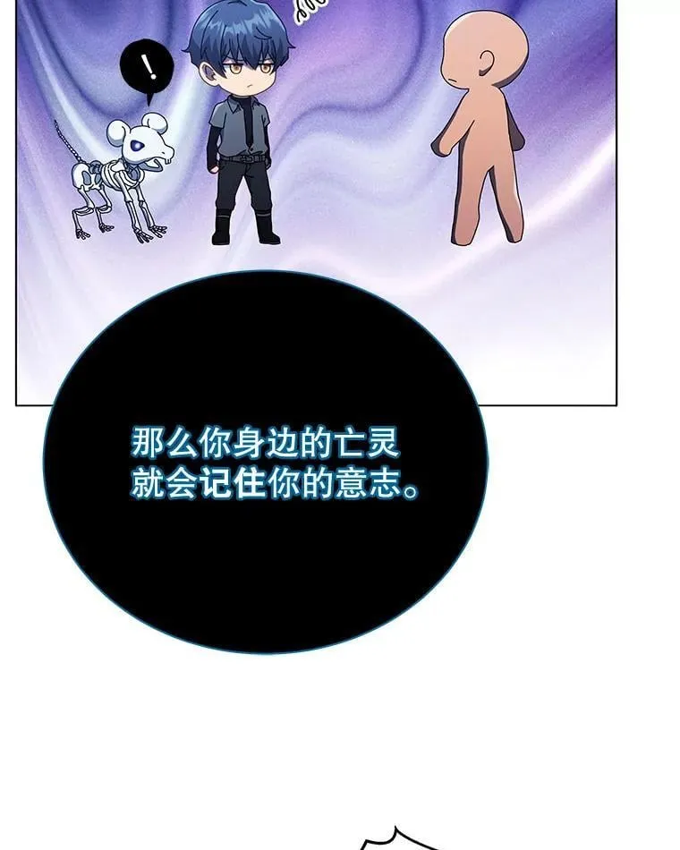 24.真是个怪物 第95页