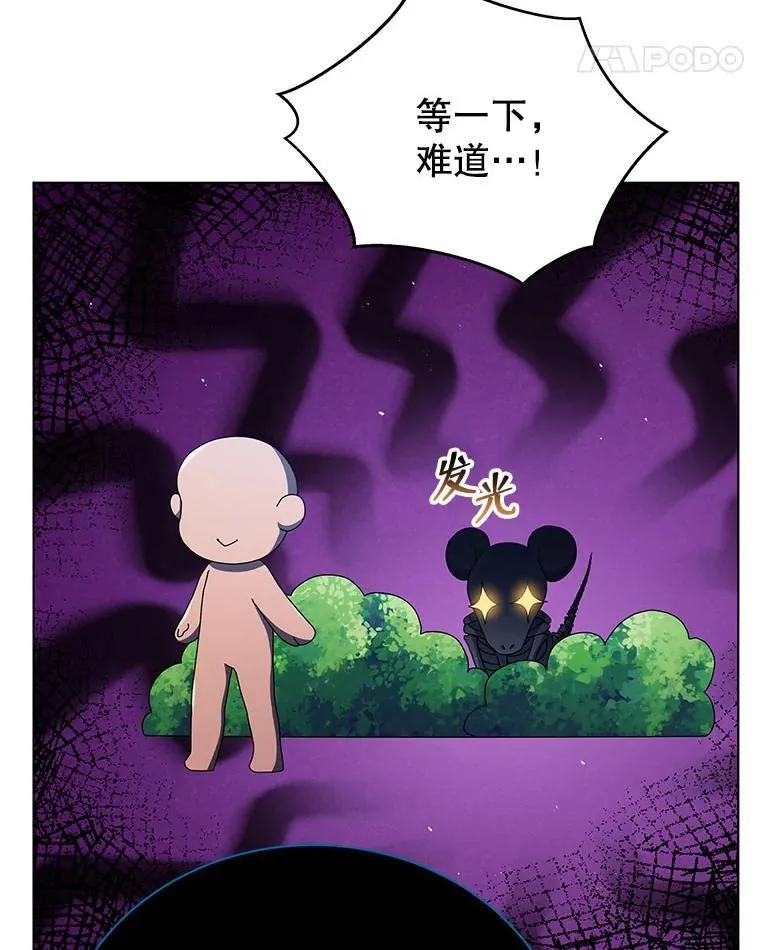 24.真是个怪物 第96页