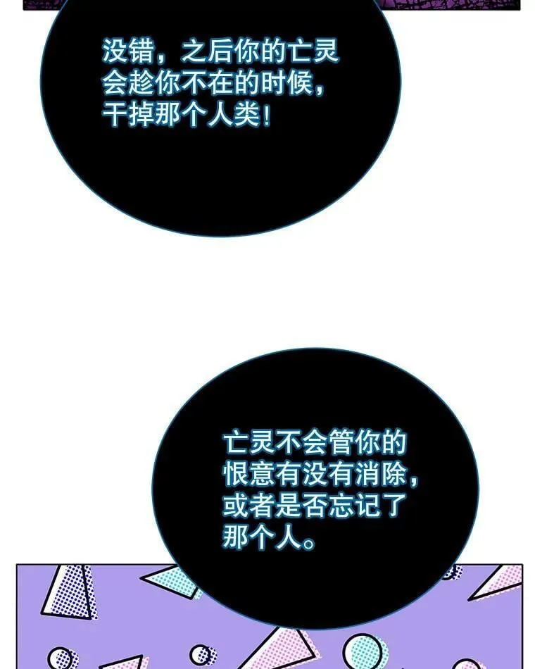 24.真是个怪物 第97页