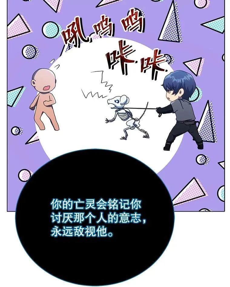 24.真是个怪物 第98页