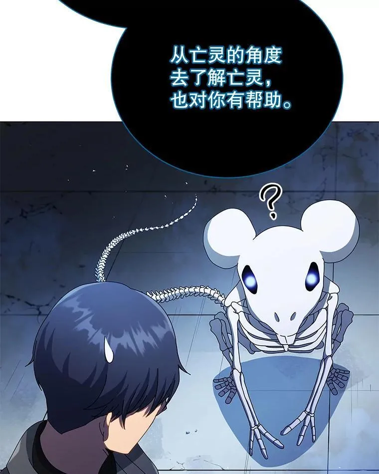 24.真是个怪物 第100页