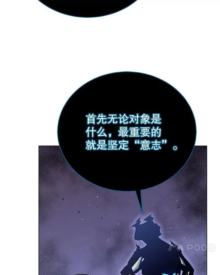 24.真是个怪物 第102页