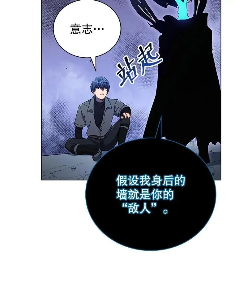 24.真是个怪物 第103页