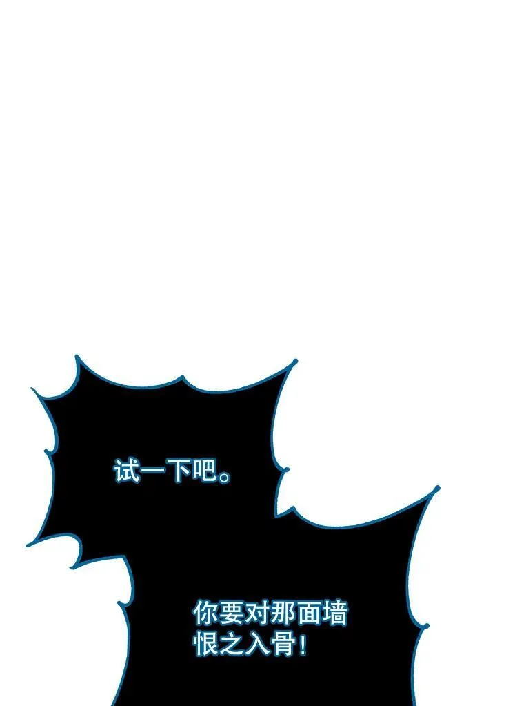 24.真是个怪物 第104页