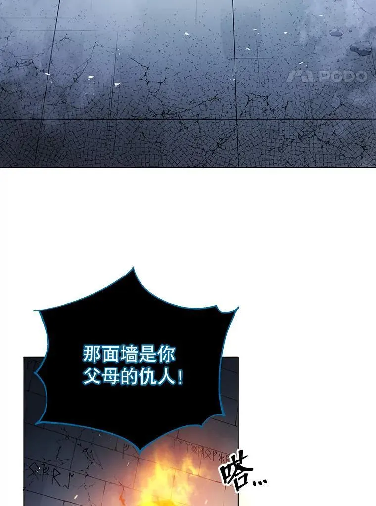 24.真是个怪物 第106页