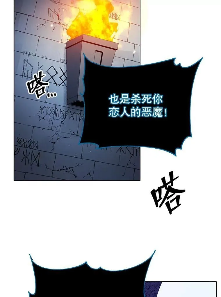 24.真是个怪物 第107页