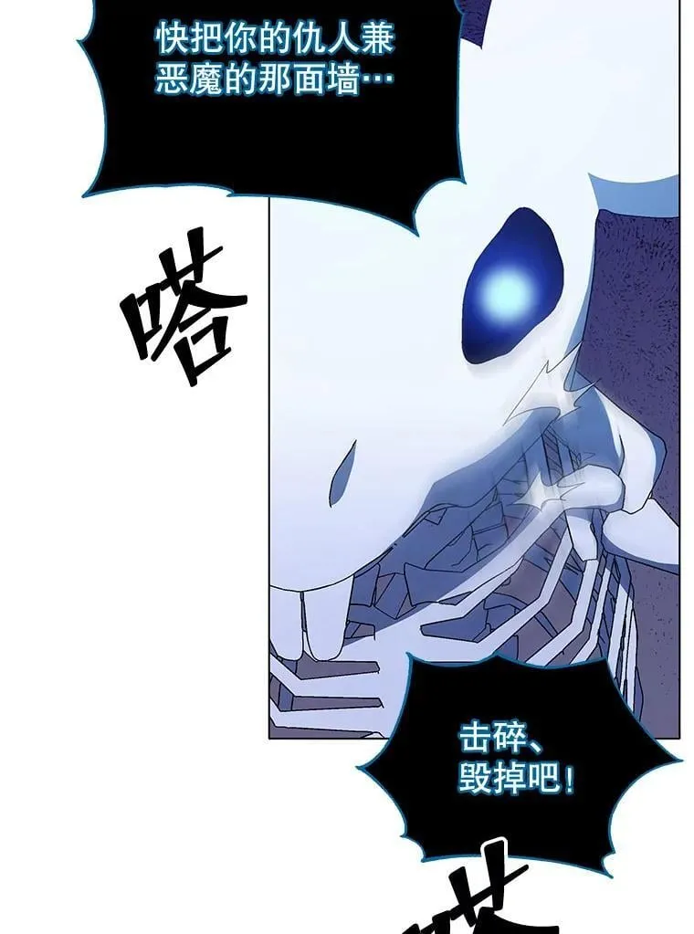 24.真是个怪物 第108页