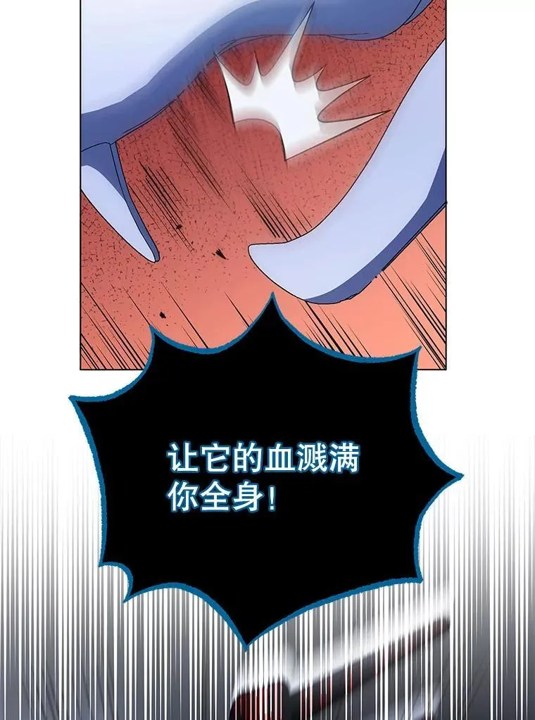 24.真是个怪物 第110页