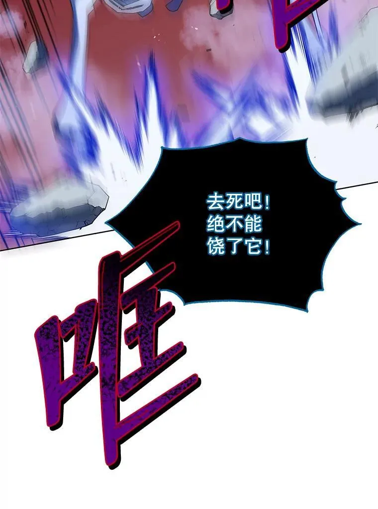 24.真是个怪物 第114页