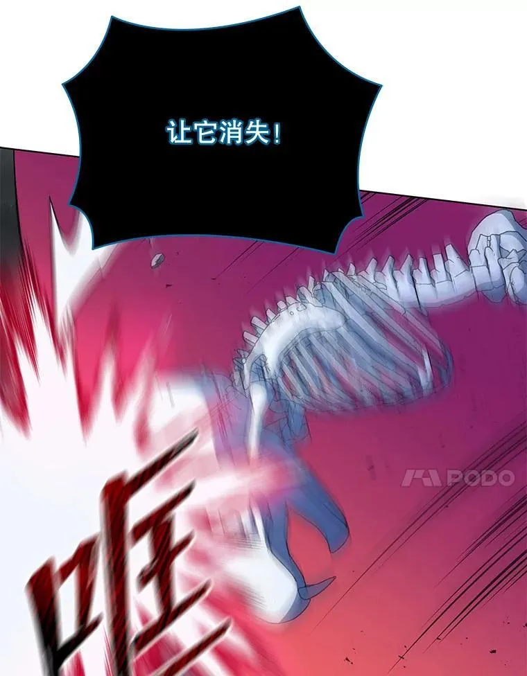 24.真是个怪物 第115页