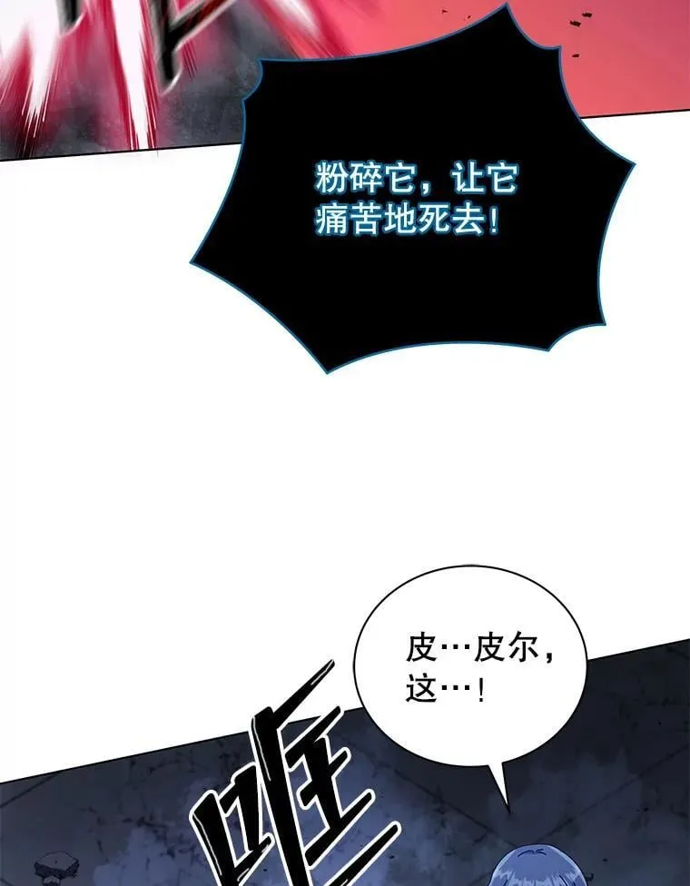 24.真是个怪物 第116页