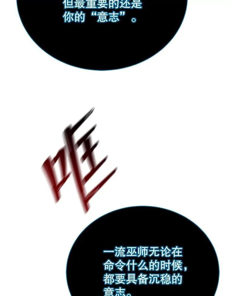 24.真是个怪物 第118页