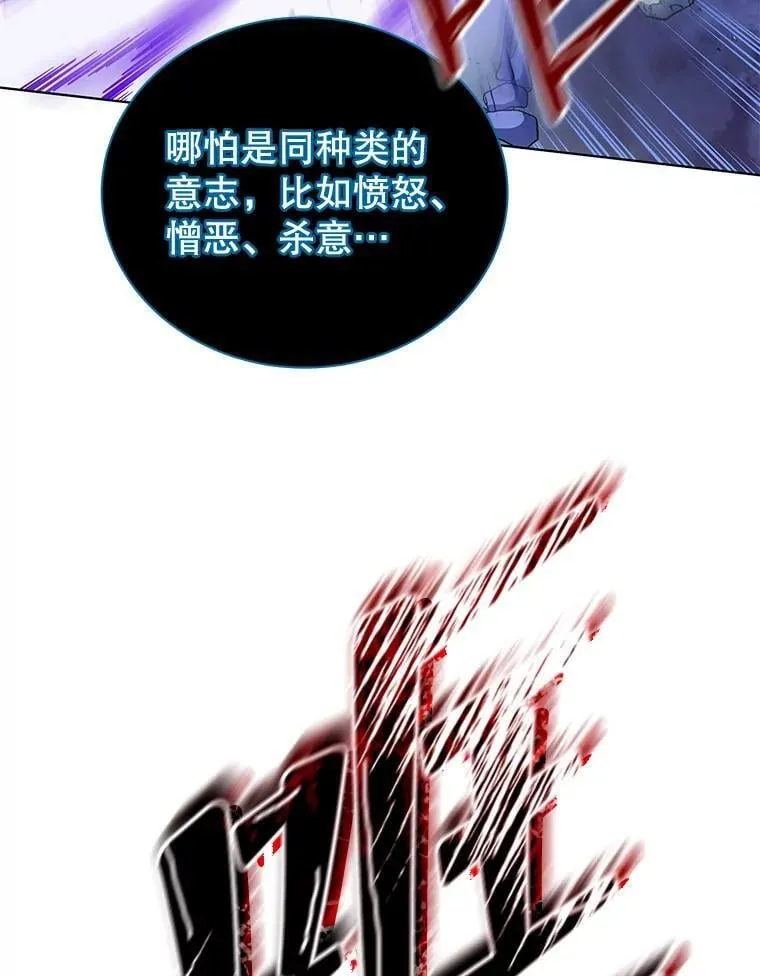 24.真是个怪物 第120页